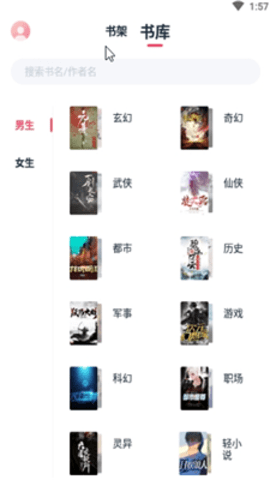 荔枝阅读纯净版