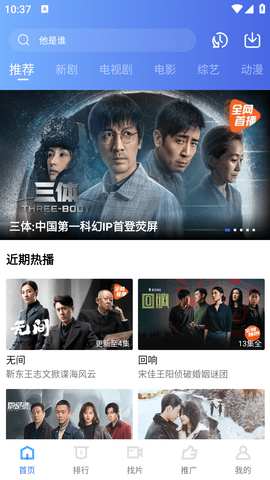 迅龙视频2026最新版