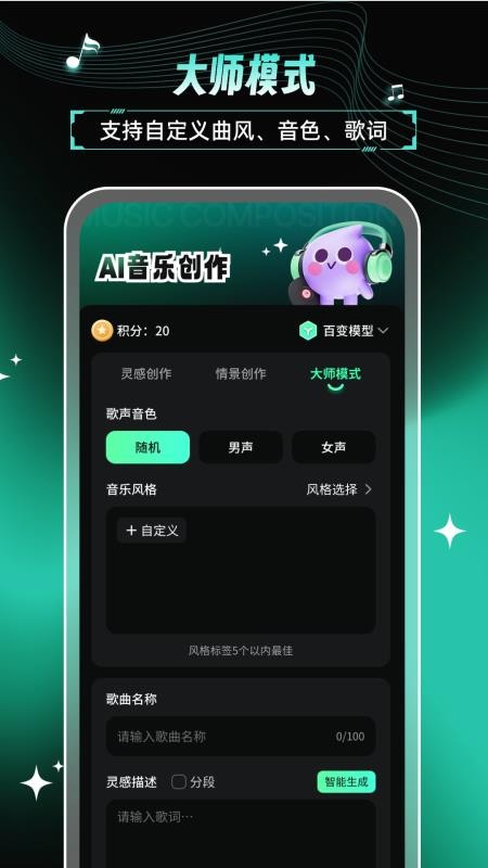 AI歌曲纯净版