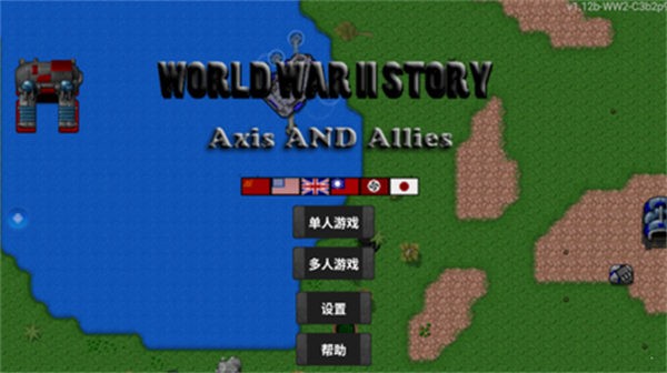 铁锈战争二战mod(Rusted Warfare)