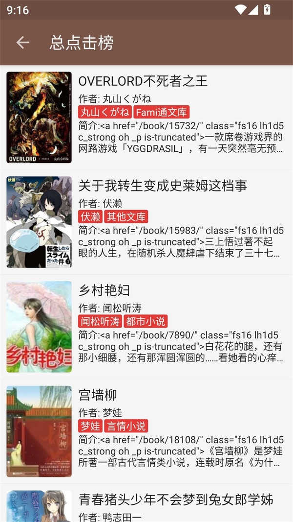 飞侠小说纯净版下载