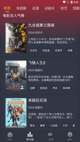 电影驿站去广告纯净版