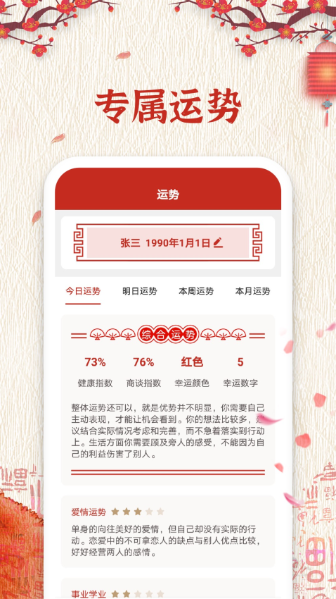 万年历纯净版去广告版