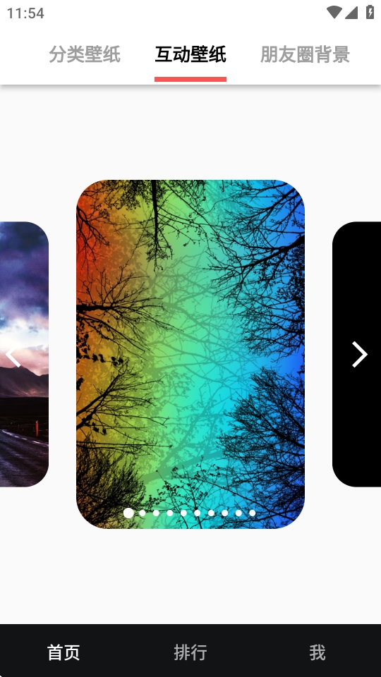 蛋播壁纸app纯净版下载