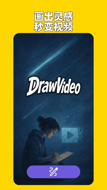 一笔画星系纯净版