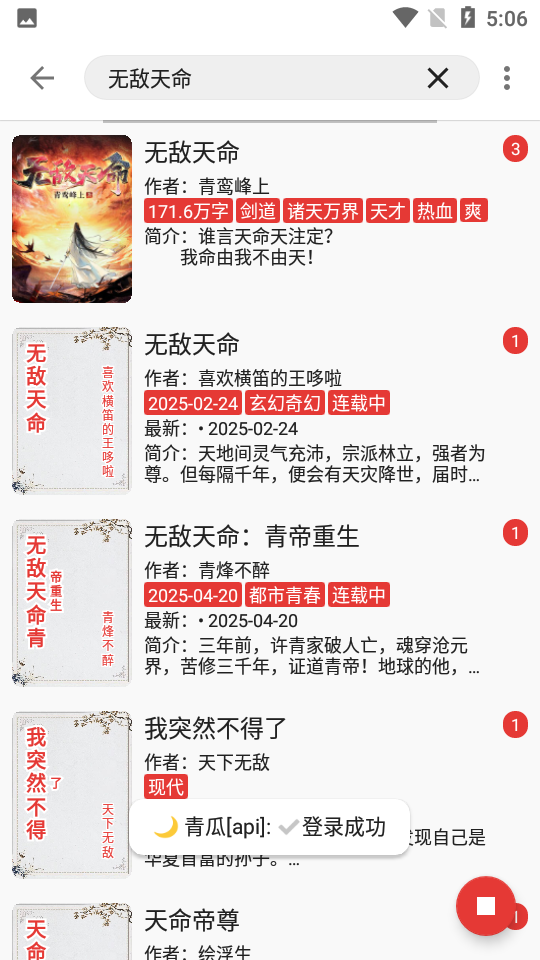 桐桐阅读纯净版