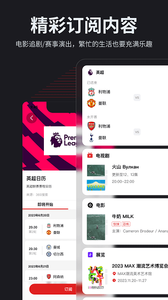 360日历无广告纯净版