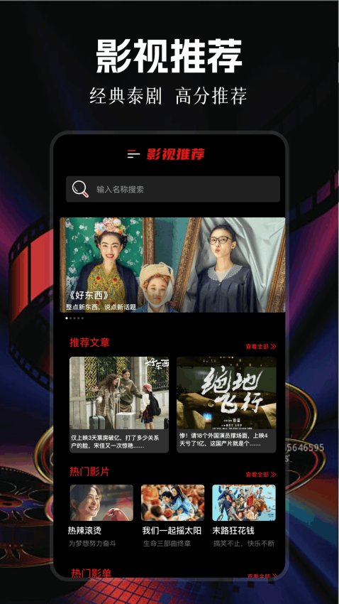 影视大全纯净版免费版