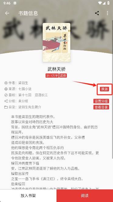 桐桐阅读纯净版