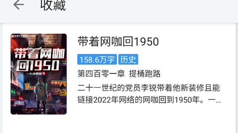 逗比小说app官方正版