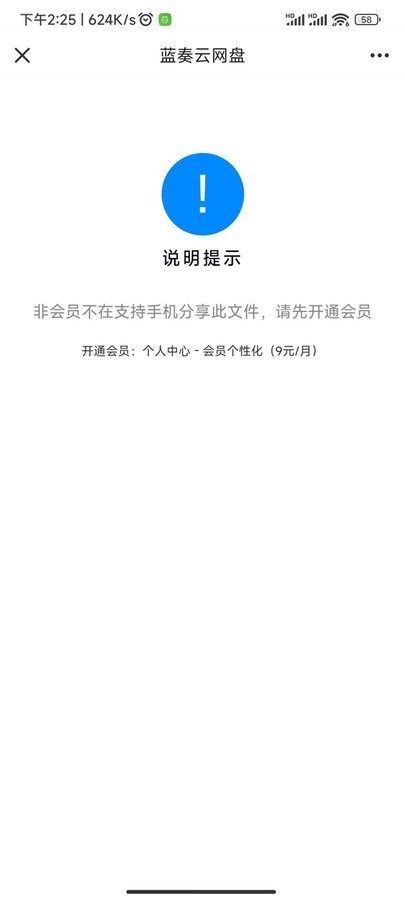 云盘急下纯净版