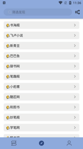 若风阅读去广告纯净版