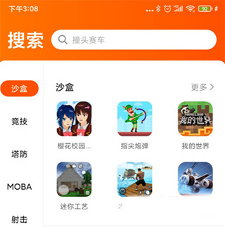 怎么搜索游戏配图1