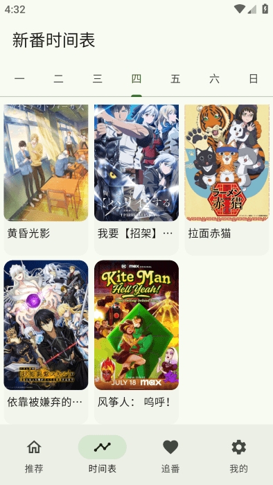 kazumi动漫纯净版官方正版