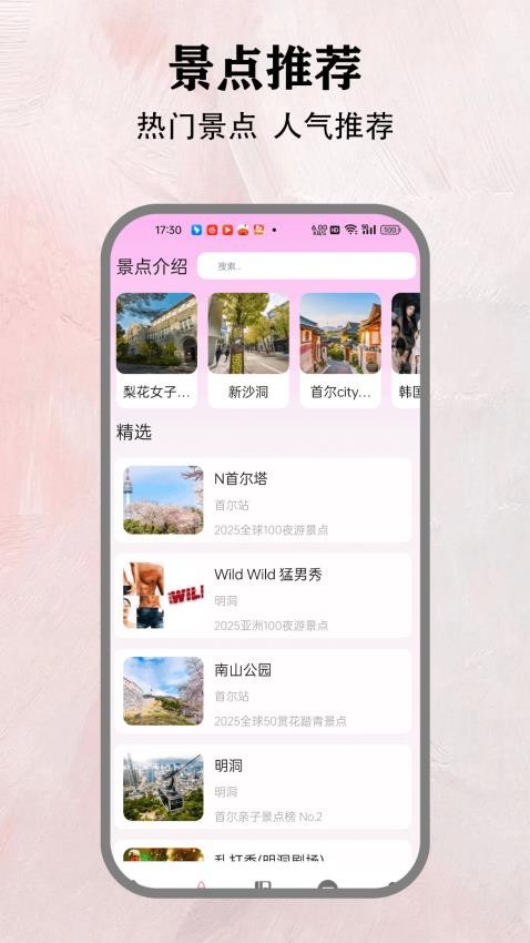 小韩圈纯净版软件