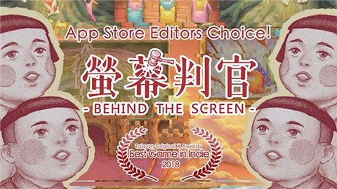 荧幕判官手机版