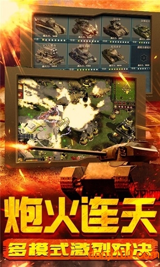 红警复刻版