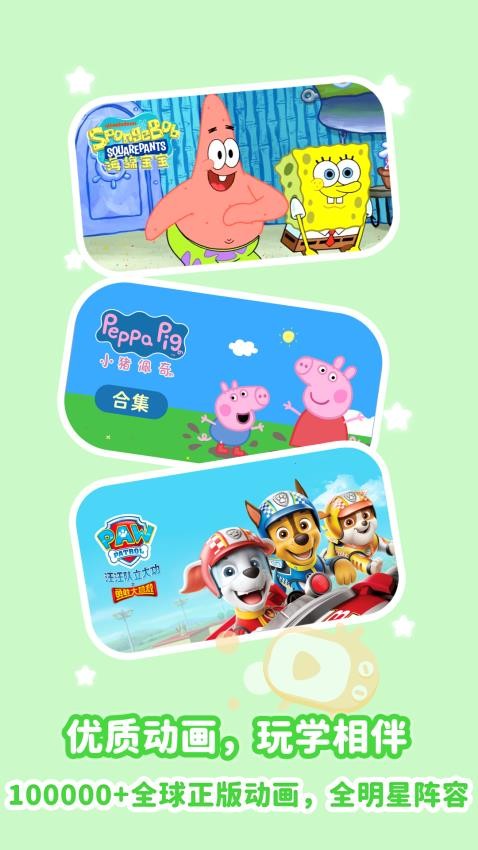 儿歌点点纯净版最新版