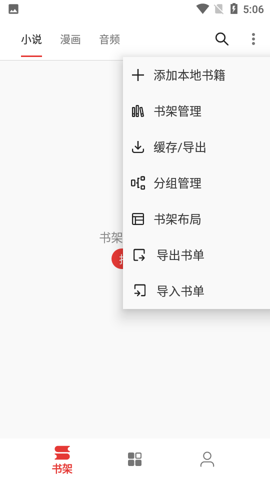 桐桐阅读纯净版