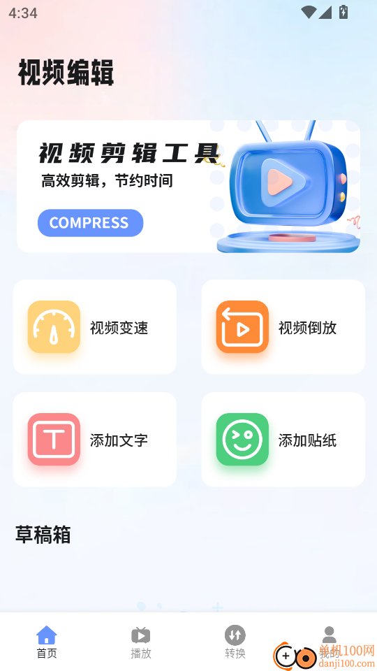 蜗牛视频纯净版