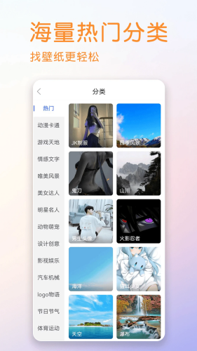 壁纸多多纯净版2025