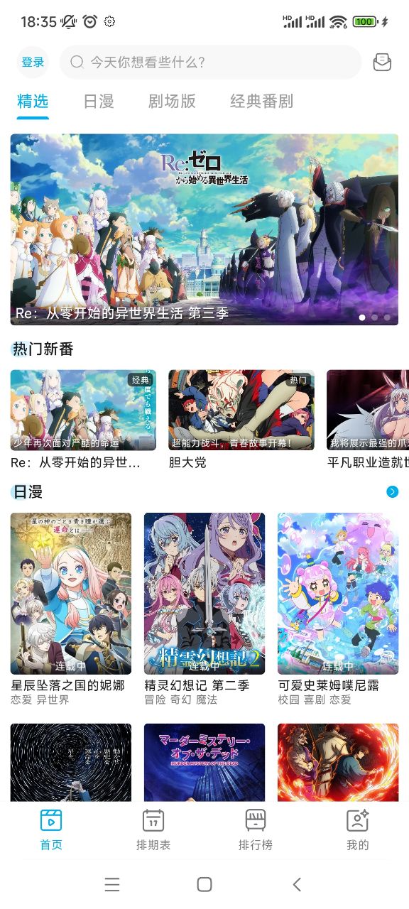 Lanerc动漫纯净版