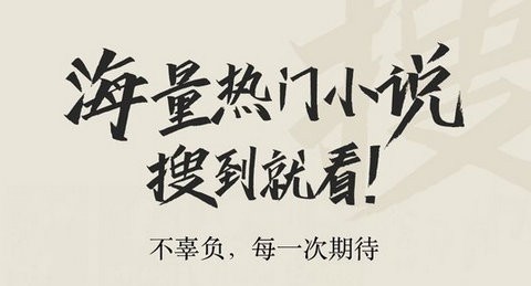 红豆小说app无广告版