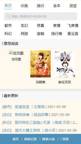 谜语书屋纯净版