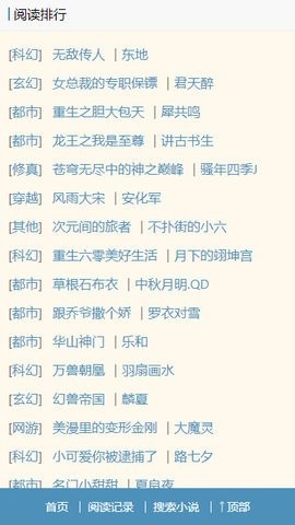 谜语书屋纯净版