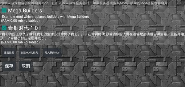 铁锈战争斯巴达青铜时代模组