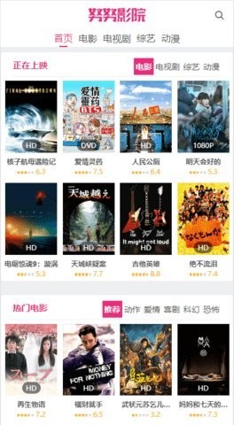 努努影院纯净版