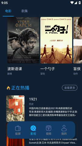 影猫仓库APP安卓版