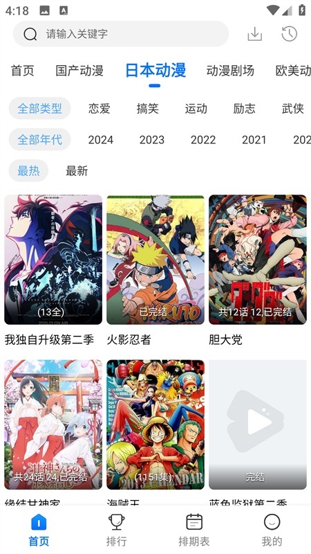 漫漫国官方正版纯净版下载