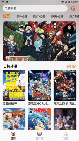 黑猫动漫纯净版