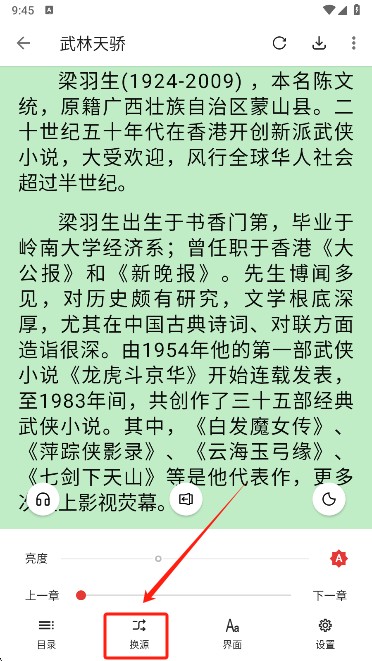 桐桐阅读纯净版