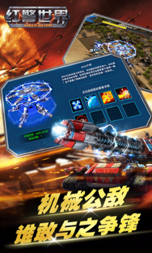 红警世界无限钻石版