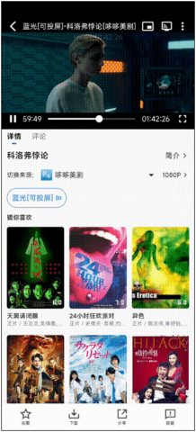 哆哆美剧app纯净版