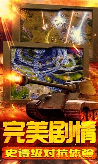 红警复刻版
