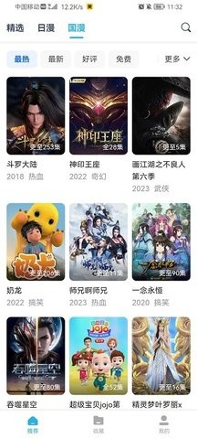 鲨鱼动漫纯净版