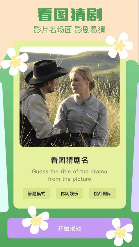 南果视频纯净版