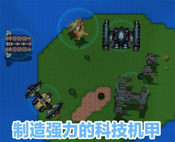 铁锈战争四族之战汉化版