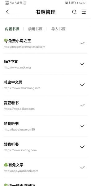 书芽纯净版app