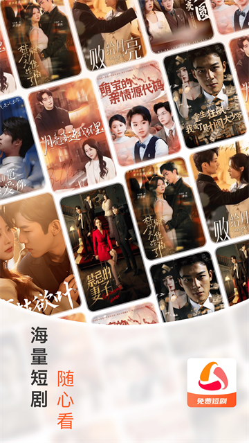 红糖免费短剧app最新版