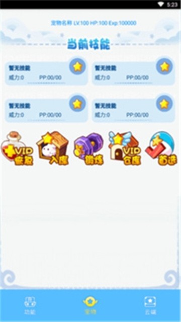 洛克王国旋风辅助手机安卓版