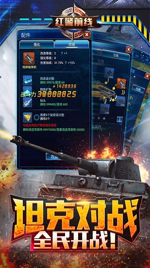 红警前线手机版