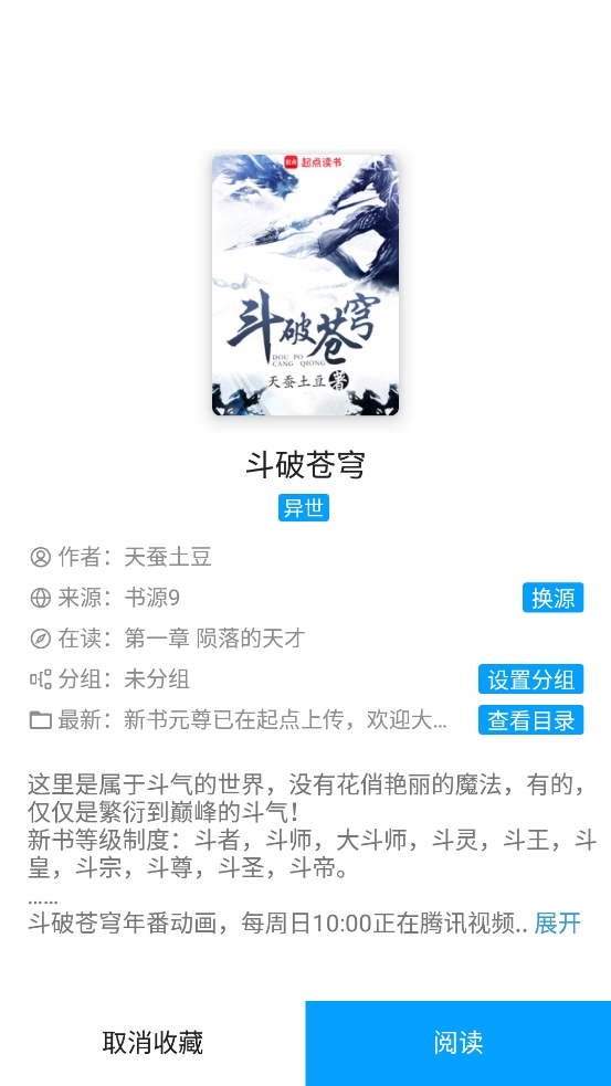 小书阁纯净版APP免费阅读软件