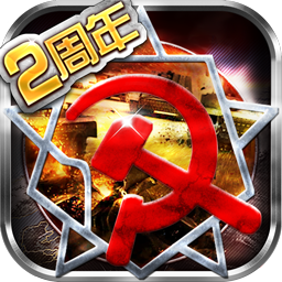 红警世界果盘最新版