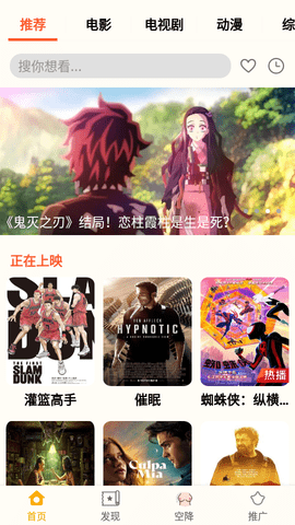 小鸭影音纯净版