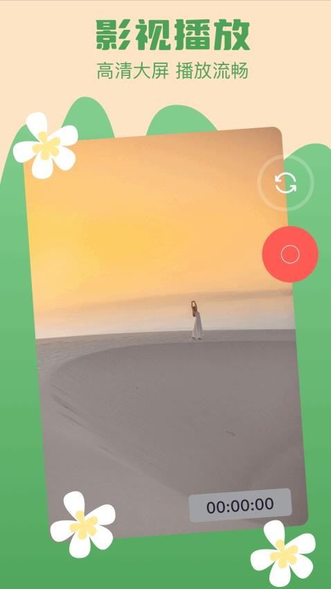 南果视频纯净版