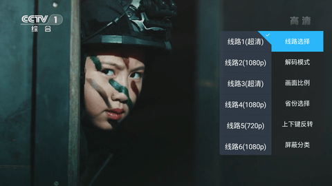 酷看直播TV电视版